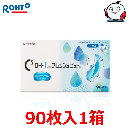 コンタクトレンズ Cキューブ ロート 1day フレッシュビュー リッチモイスト 90枚入 1日使い...