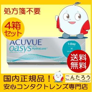 ワンデーアキュビューオアシス 30枚入り 4箱 1DAY コンタクトレンズ 1日使い捨て 送料無料 ...