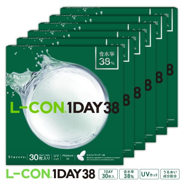 エルコンワンデー38 L-CON 1DAY 38 1日使い捨て 30枚 6箱 1day ワンデー コ...