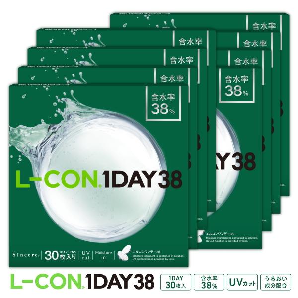 エルコンワンデー38 L-CON 1DAY 38 1日使い捨て 30枚 8箱 1day ワンデー コ...