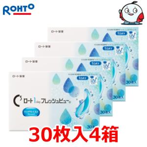 コンタクトレンズ Cキューブ ロート 1day フレッシュビュー リッチモイスト 30枚入 4箱 1日使い捨て ポスト投函便30