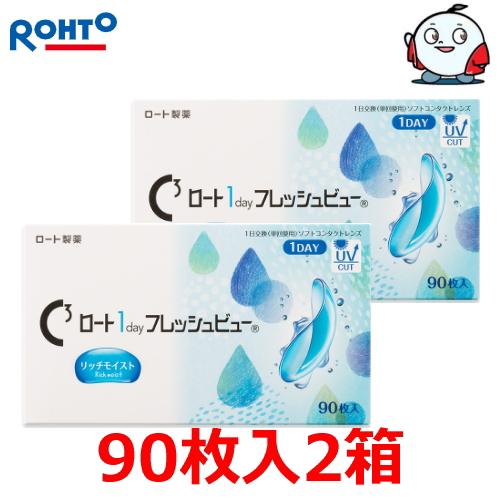 コンタクトレンズ Cキューブ ロート 1day フレッシュビュー リッチモイスト 90枚入 2箱 1...