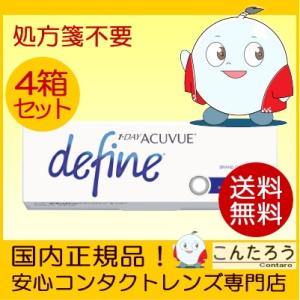 ワンデーアキュビューディファインモイスト アクセントスタイル 30枚 4箱セット 1DAY コンタク...