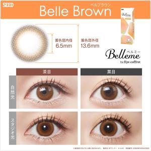 福原遥 カラコン 30枚 2箱 ワンデー ベル...の詳細画像3