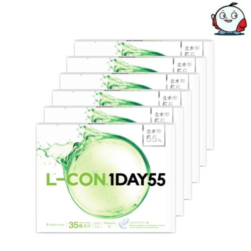 35枚入 6箱 ワンデー コンタクトレンズ エルコンワンデー55 L-CON 1DAY 55 1日使...