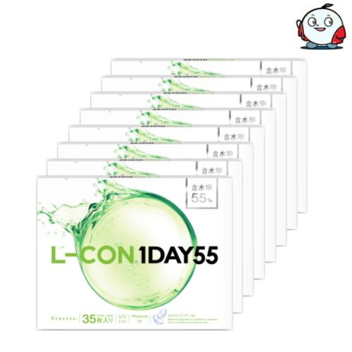 35枚入 8箱 ワンデー コンタクトレンズ エルコンワンデー55 L-CON 1DAY 55 1日使...