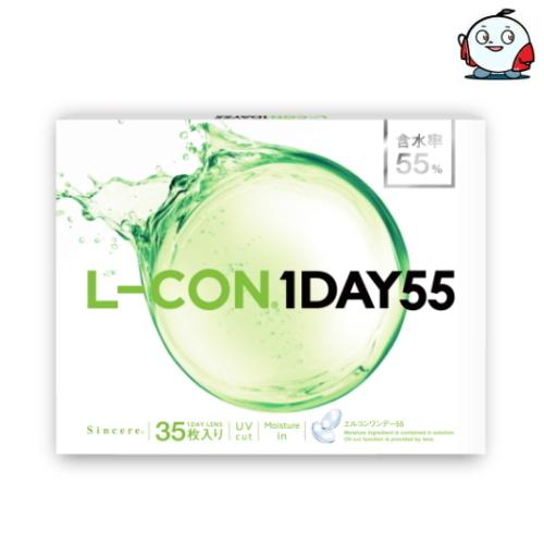 35枚入 ワンデー コンタクトレンズ エルコンワンデー55 L-CON 1DAY 55 1日使い捨て...