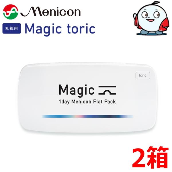 乱視用 ワンデーメニコン Magic toric 30枚 2箱 マジック トーリック ONE DAY...
