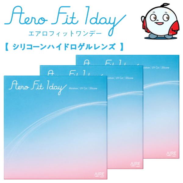 エアロフィットワンデー 30枚 3箱 コンタクトレンズ 1DAY ONE DAY one day 1...