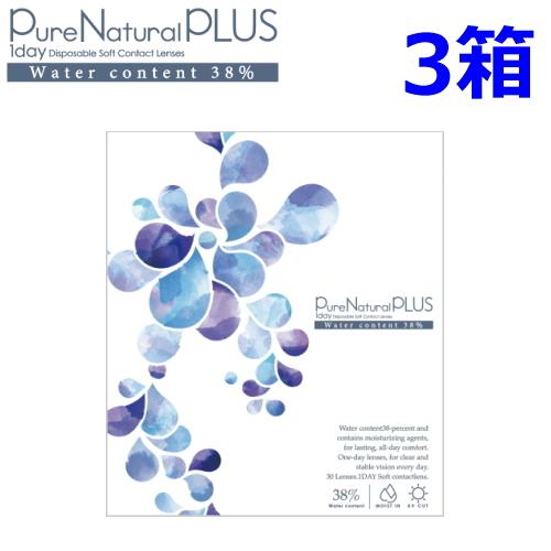 ピュアナチュラル プラス 38% 低含水 Pure Natural PLUS 30枚入 3箱 ワンデ...