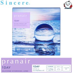 シリコーンハイドロゲル素材 ワンデー コンタクト...の商品画像