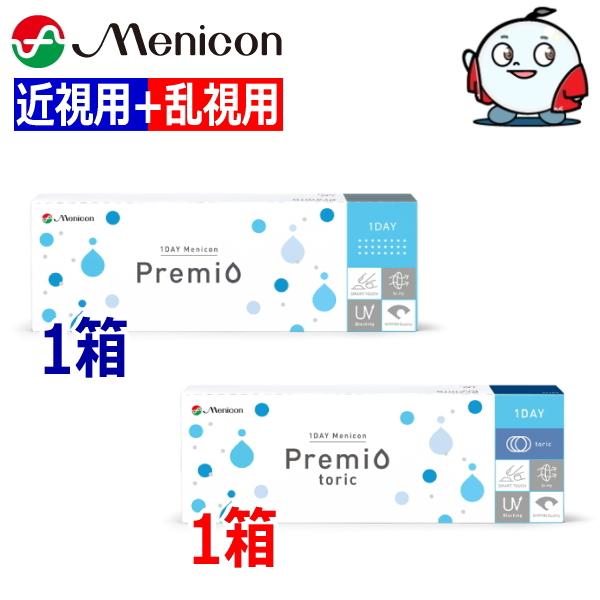 近視用1箱+乱視用1箱 ワンデーメニコン Premio プレミオ toric トーリック ONE D...