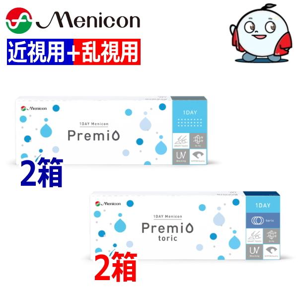 近視用2箱+乱視用2箱 ワンデーメニコン Premio プレミオ toric トーリック ONE D...
