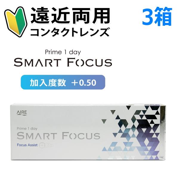 遠近両用 プライムワンデー スマートフォーカス Prime1day SMART FOCUS 30枚 ...