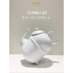 スリーピングポット　ロンネフェルトオリジナル