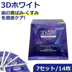 crest 3d white 3D ホワイトニング テープ 美白 ホワイトニングテープ