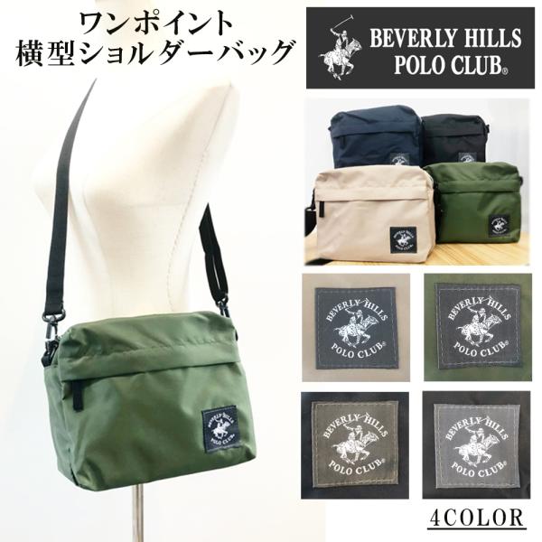 ビバリーヒルズポロクラブ BEVERLY HILLS POLO CLUB ワンポイント ショルダーバ...