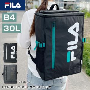 FILA ラージロゴ スクエアリュック 通学リュック フィラ スポーツ 通勤 通学 学生 キッズ レディース メンズ リュック ロゴ 習い事 バッグ 鞄｜contete