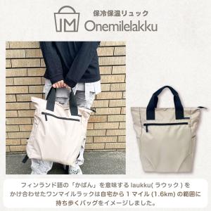 保冷保温 リュック 2way バッグ 保冷バッ...の詳細画像1
