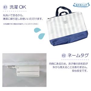 洗えるバッグ レッスンバッグ トートバッグ レ...の詳細画像1