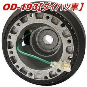 HKB SPORTS ステアリングボスキット OD-274 od274【ダイハツ車