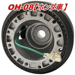 HKB SPORTS ステアリングボスキット OH-08 oh08【ホンダ車】｜contete