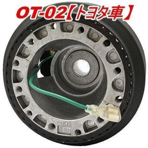 HKB SPORTS ステアリングボスキット OT-02 ot02 【トヨタ車】｜contete