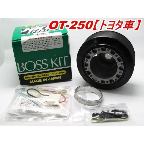 HKB SPORTS ステアリングボスキット OT-250 ot250【トヨタ車】
