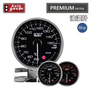 オートゲージ(AUTOGAUGE) ブースト計 RPK 60Φ 3色マルチカラー