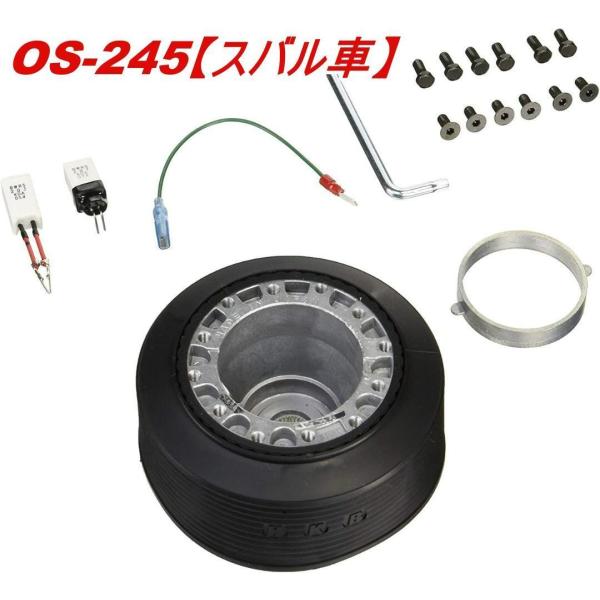 HKB SPORTS ステアリングボス OS-245 os245 ステアリングボスキット【スバル車】