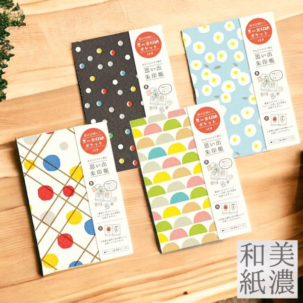 御朱印帳 フラワー ホワイト 古川紙工 願いごと朱印帳 美濃和紙 集印帳 縁起 お寺 神社 レトロ ...