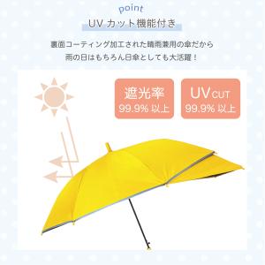 後ろが伸びる傘 55cm ジャンプ傘 キッズ傘...の詳細画像3