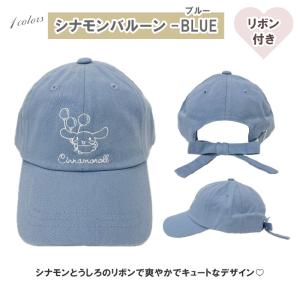 フリーサイズ サンリオ Sanrio シナモン...の詳細画像4