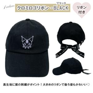 フリーサイズ サンリオ Sanrio シナモン...の詳細画像5