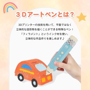 3Dペン 低温 コードレス 3Dアート 大容量...の詳細画像1