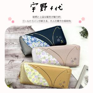 宇野千代 藤さくら ラウンドファスナー長財布 ...の詳細画像1