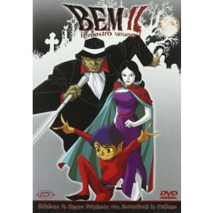 妖怪人間ベム TVシリーズ コンプリート DV...の詳細画像2
