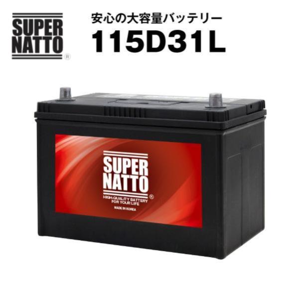 自動車用バッテリー 115D31L 105D31L 65D31L 75D31L 85D31L 90D...