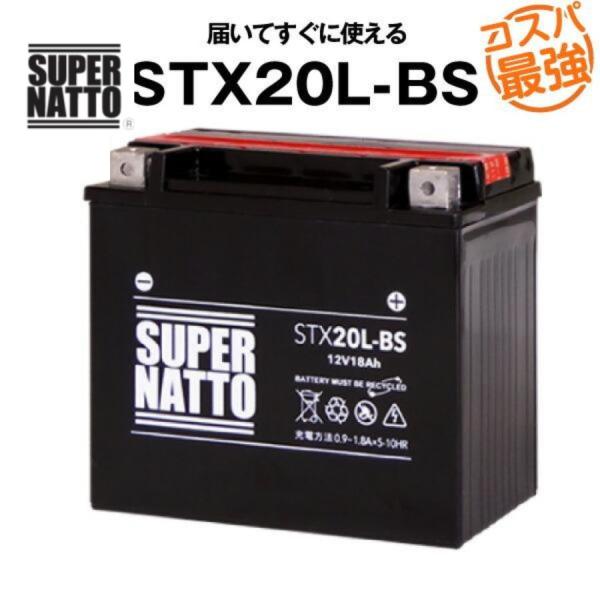 その他 マリンスポーツ用品 STX20L-BS YTX20L-BS GTX20L-BS互換  スーパ...