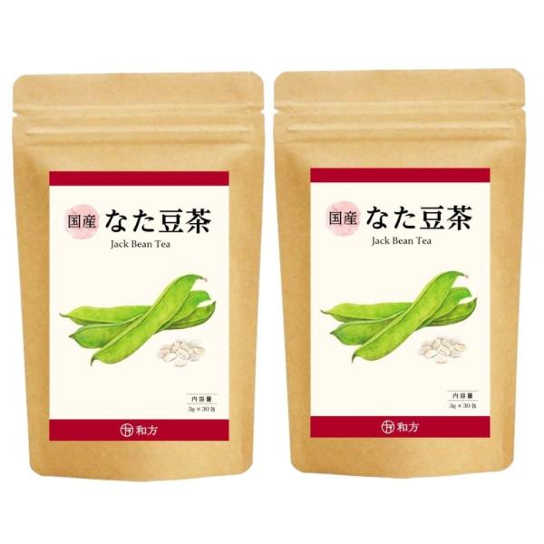 なた豆茶 国産 3g×30包 お得な 2袋セット 刀豆茶 なたまめ茶 ナタマメ茶 無添加 ティーパッ...