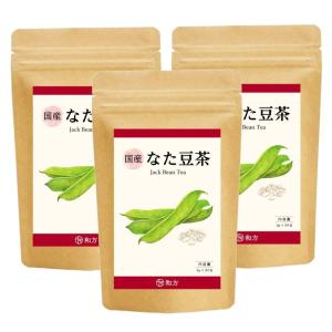 なた豆茶 国産 3g×30包 お得な 3袋セット 刀豆茶 なたまめ茶