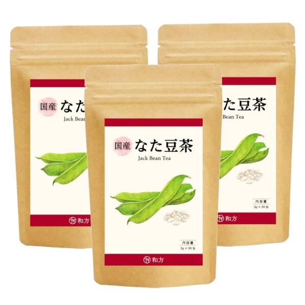 なた豆茶 国産 3g×30包 お得な 3袋セット 刀豆茶 なたまめ茶 ナタマメ茶 無添 加 ティーパ...