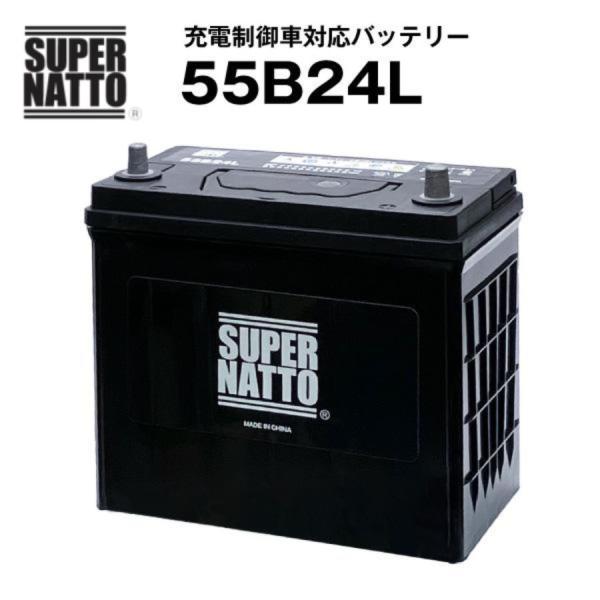 自動車 バッテリー 55B24L 充電制御車対応 50B24L互換 コスパ最強 販売総数100万個突...