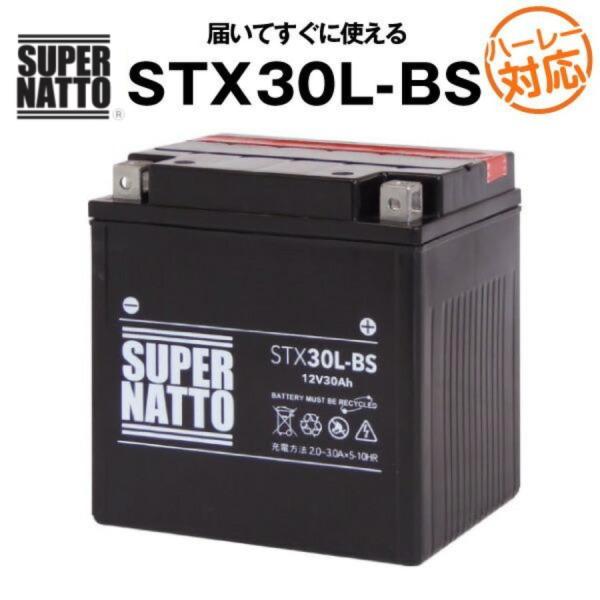 バイク用バッテリー STX14-BS YTX14-BS互換 コスパ最強 YTX14H-BS GTX1...