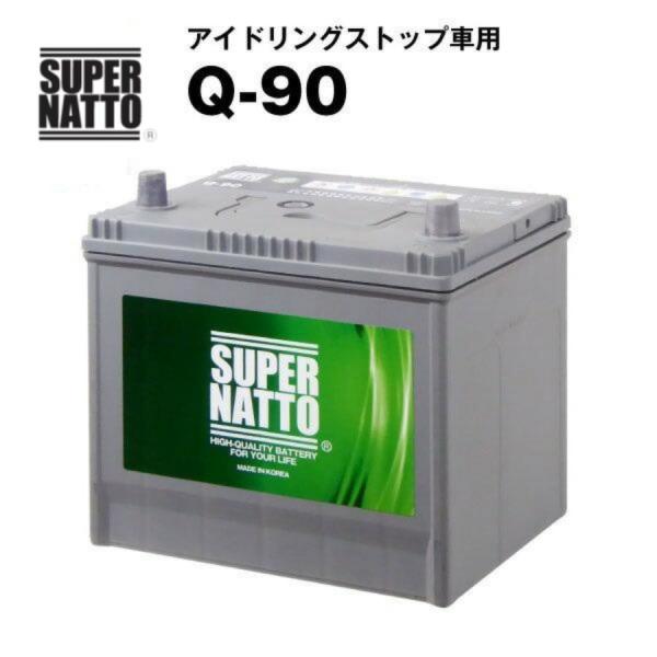 自動車 バッテリー Q-90/115D23L 販売総数100万個突破 Q-85 55D23L 65D...