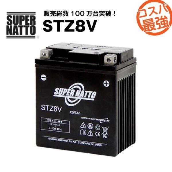 バイク用バッテリー STZ8V YTZ8V WTZ8VIS互換 コスパ最強 総販売数100万個突破 ...