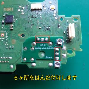 デュアルショック4 スティック ドリフト修正用...の詳細画像5