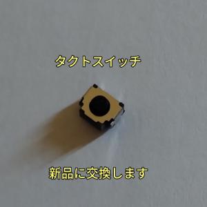スイッチ ジョイコン Rボタン修理しますの詳細画像4