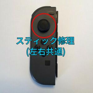 Nintendo Switch 左ジョイコンやや難あり Nintendo Switch | 純正コントローラー | Joshin webショップ 通販