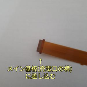 スイッチライト 基板連結フレキケーブルの詳細画像2